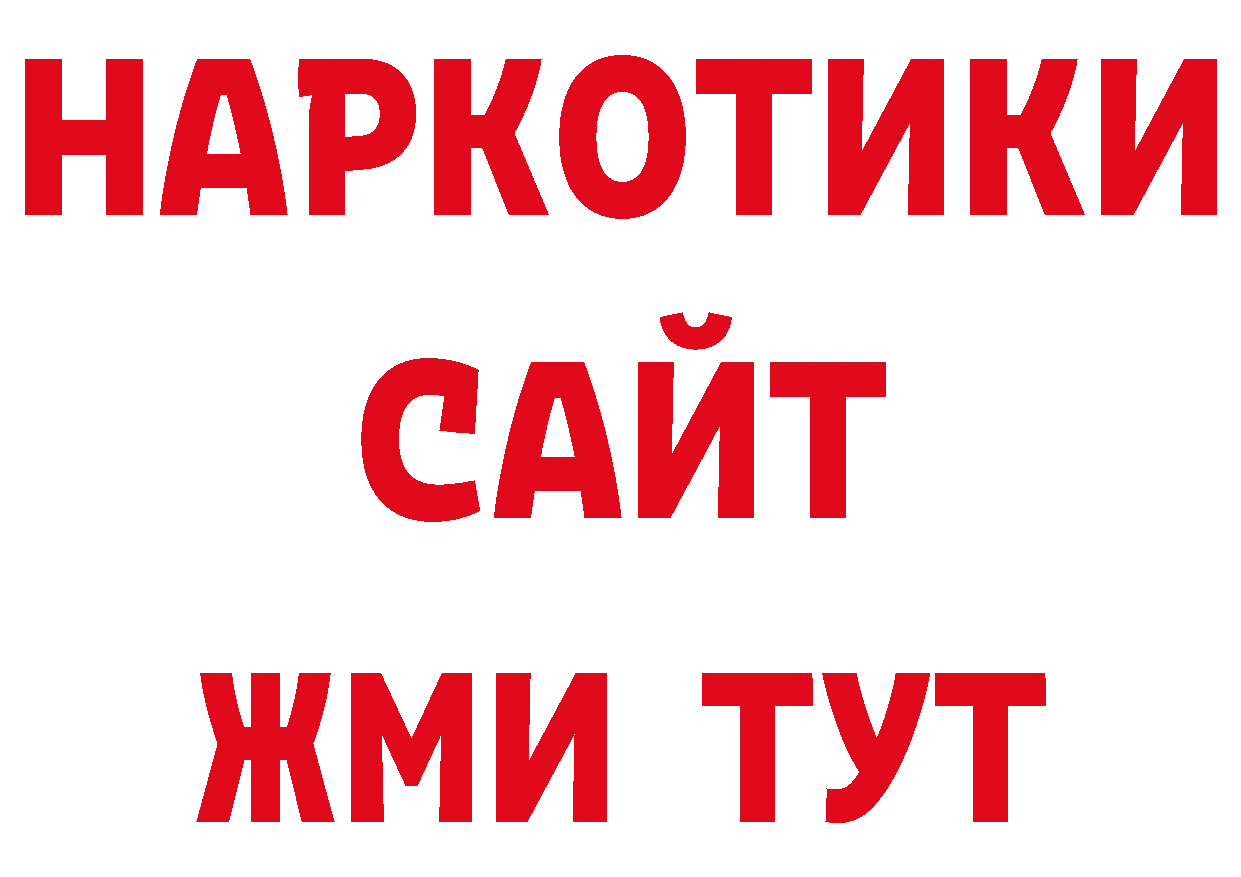 АМФЕТАМИН Розовый зеркало дарк нет ОМГ ОМГ Комсомольск-на-Амуре